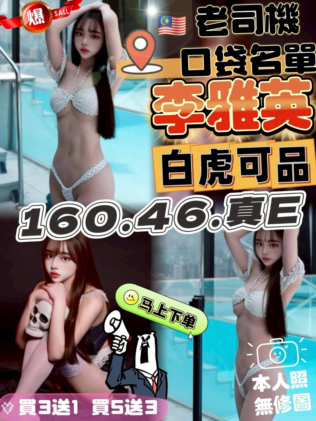 COCO外送嘉義 竹韻 164/59/20/34D